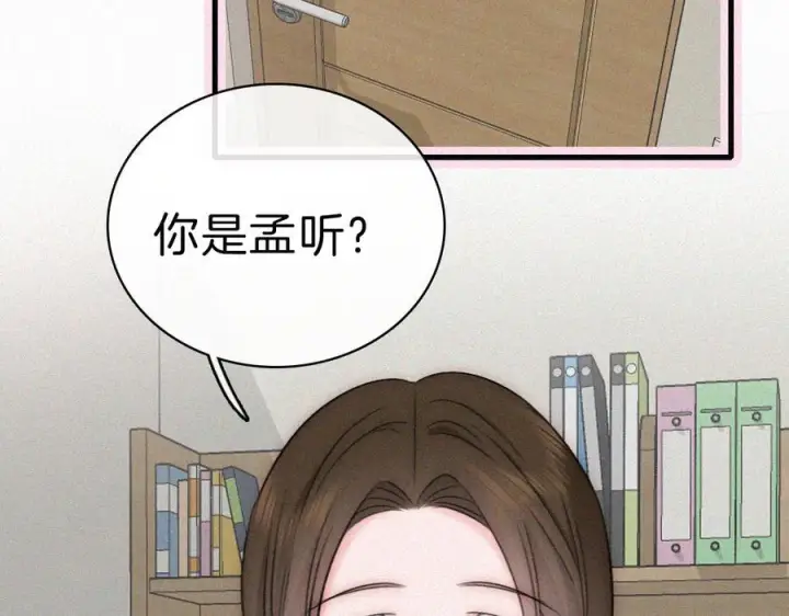 《偏偏宠爱》143话 大学图14