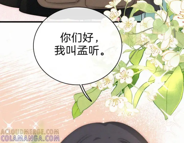 《偏偏宠爱》143话 大学图19