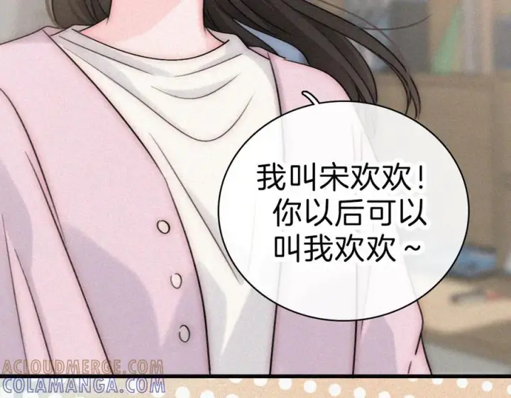 《偏偏宠爱》143话 大学图25