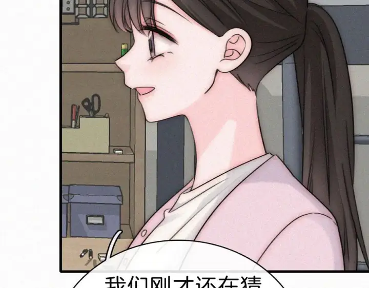 《偏偏宠爱》143话 大学图29