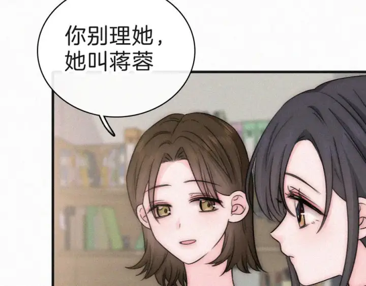《偏偏宠爱》143话 大学图41