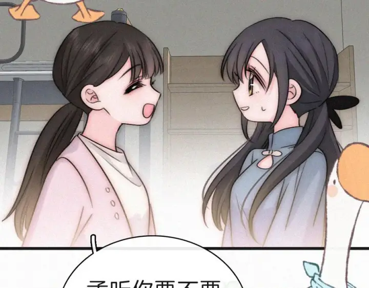 《偏偏宠爱》143话 大学图45