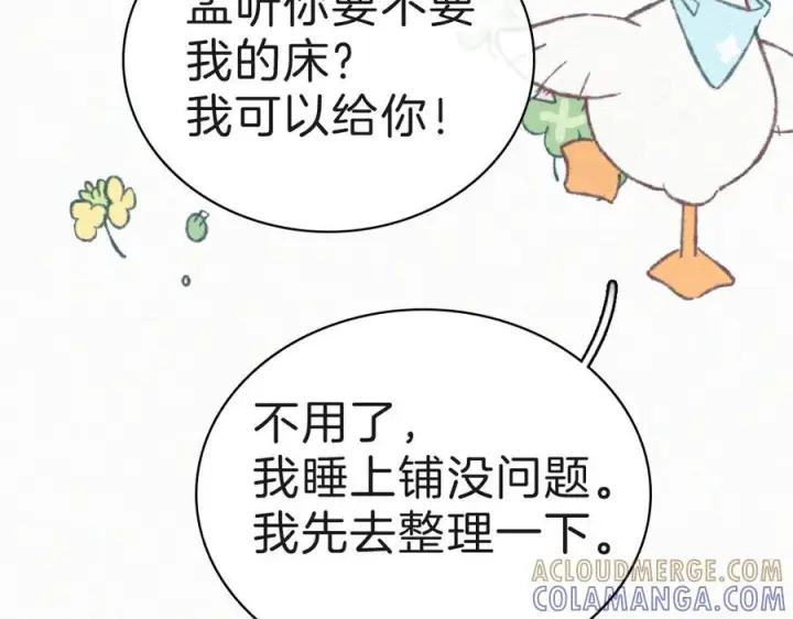 《偏偏宠爱》143话 大学图46