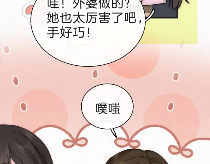 《偏偏宠爱》143话 大学图51