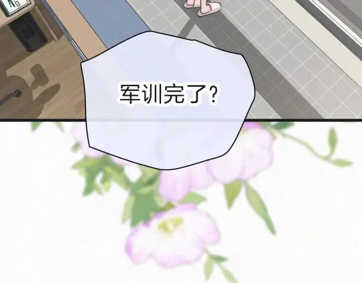《偏偏宠爱》143话 大学图69