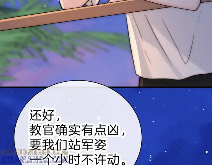《偏偏宠爱》143话 大学图73