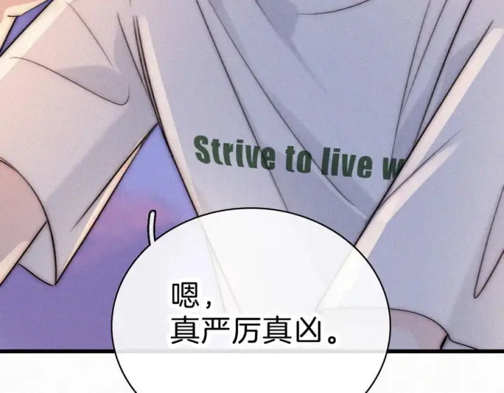 《偏偏宠爱》143话 大学图77