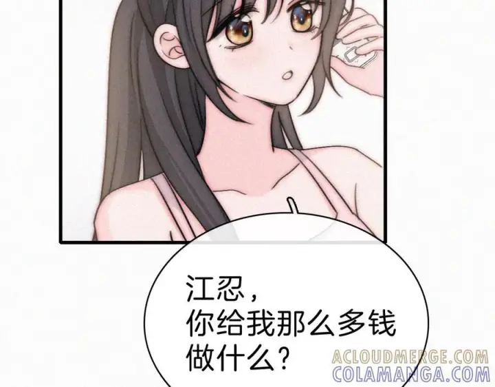 《偏偏宠爱》143话 大学图79