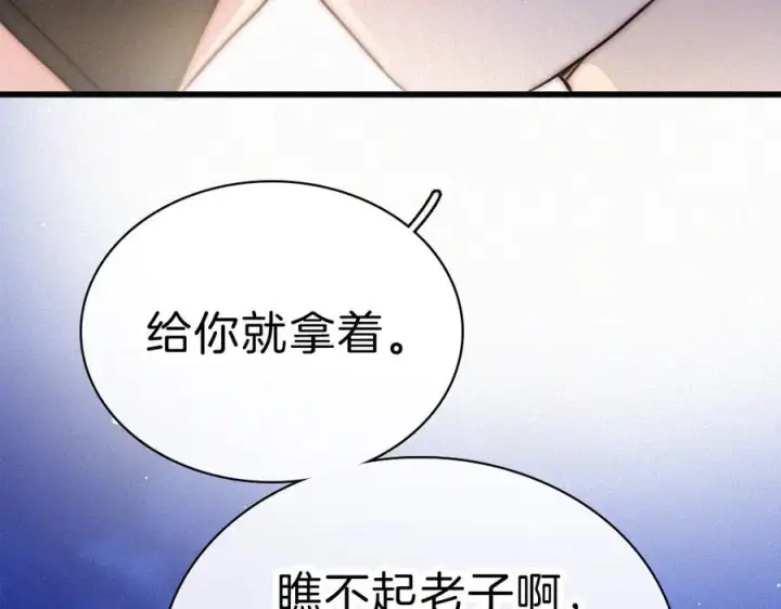《偏偏宠爱》143话 大学图83