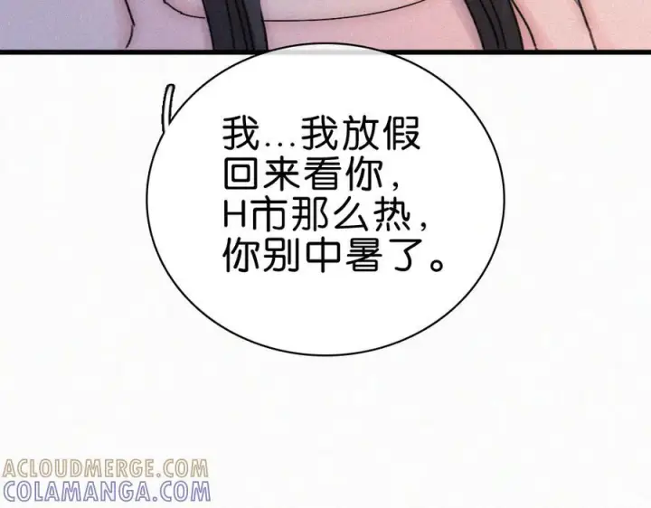 《偏偏宠爱》第143话 大学图101
