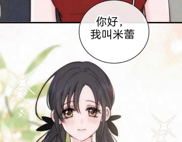 《偏偏宠爱》第143话 大学图16