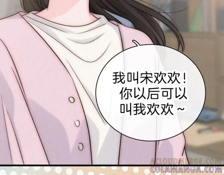《偏偏宠爱》第143话 大学图25