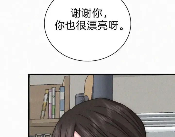 《偏偏宠爱》第143话 大学图28