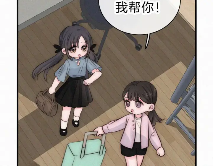 《偏偏宠爱》第143话 大学图31