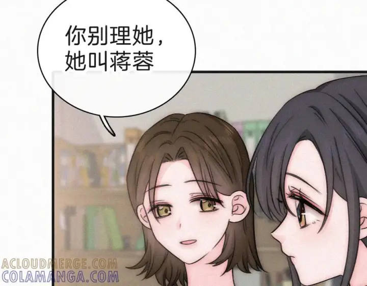 《偏偏宠爱》第143话 大学图41