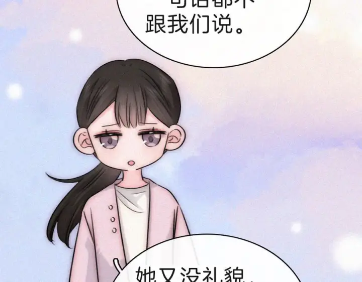 《偏偏宠爱》第143话 大学图43