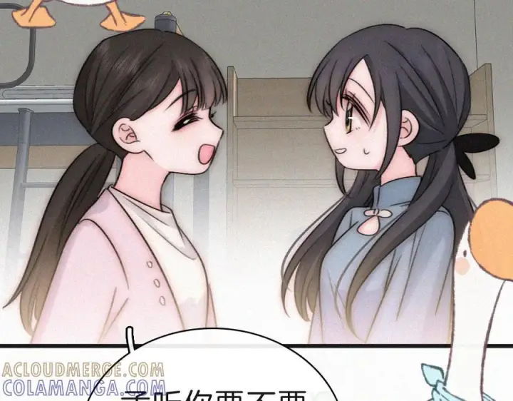 《偏偏宠爱》第143话 大学图45