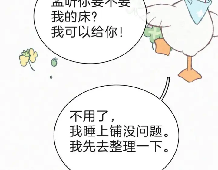 《偏偏宠爱》第143话 大学图46