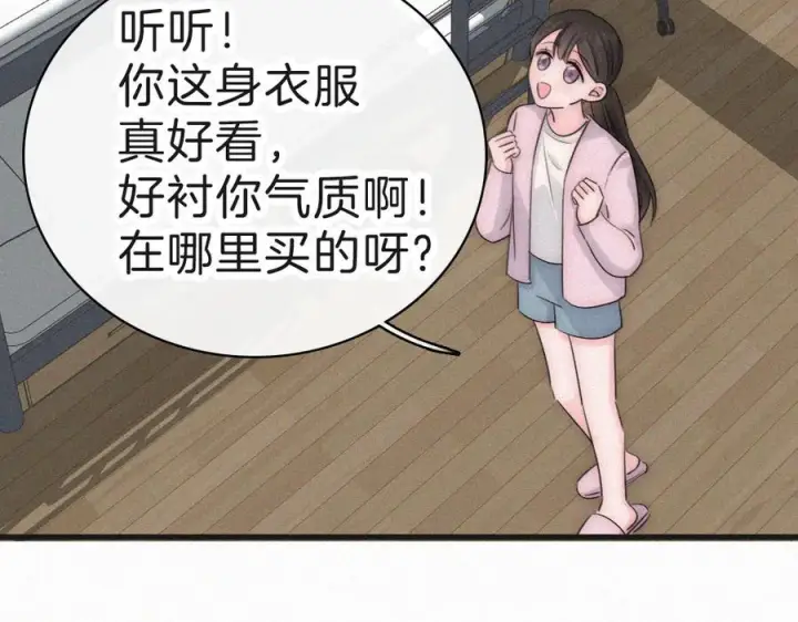 《偏偏宠爱》第143话 大学图48