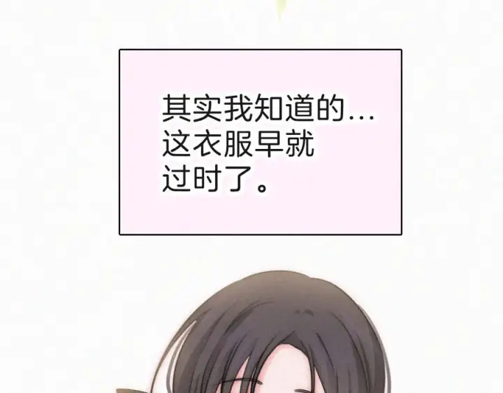 《偏偏宠爱》第143话 大学图54