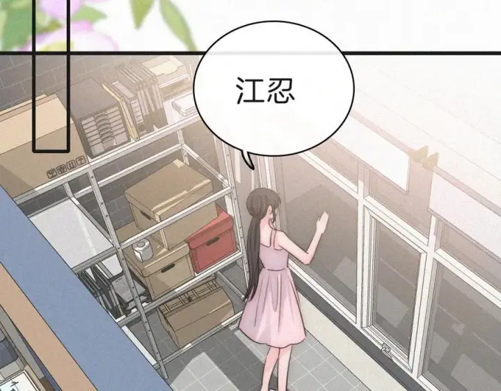 《偏偏宠爱》第143话 大学图68