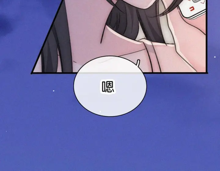 《偏偏宠爱》第143话 大学图90