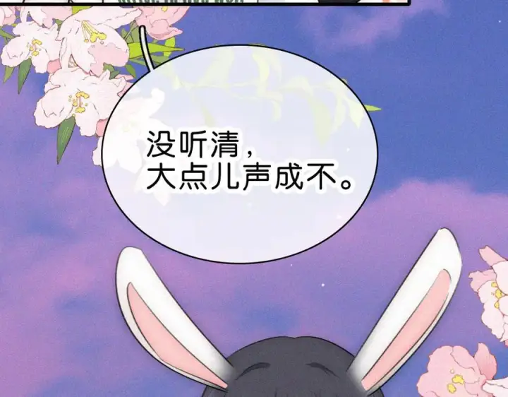 《偏偏宠爱》第143话 大学图92
