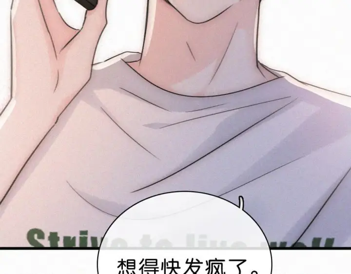 《偏偏宠爱》第143话 大学图98