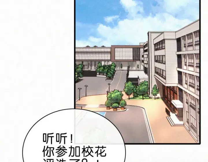 《偏偏宠爱》第144话 偷拍图11