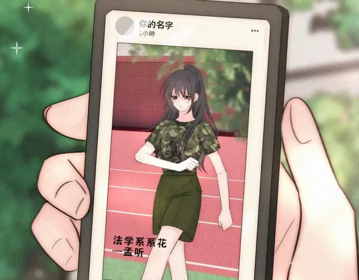 《偏偏宠爱》第144话 偷拍图20