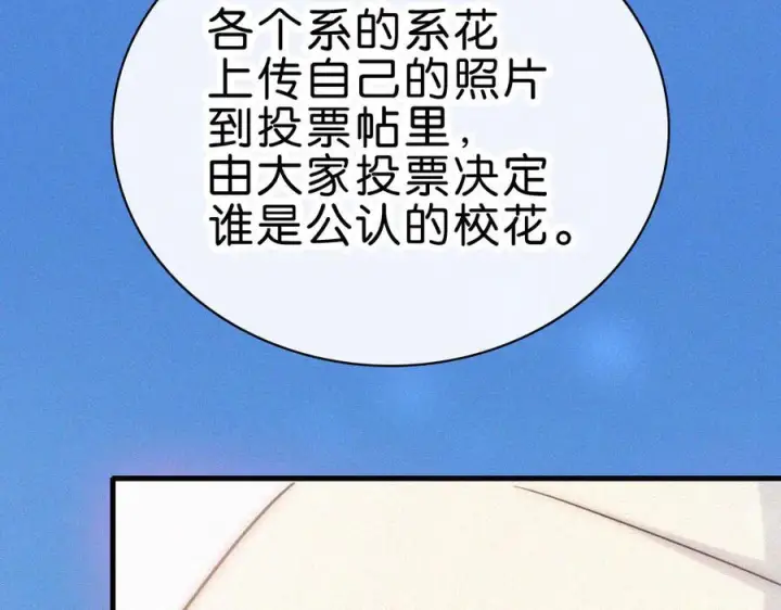 《偏偏宠爱》第144话 偷拍图24
