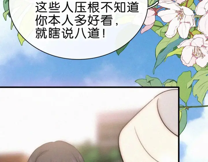 《偏偏宠爱》第144话 偷拍图26