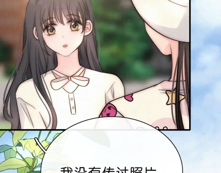 《偏偏宠爱》第144话 偷拍图27
