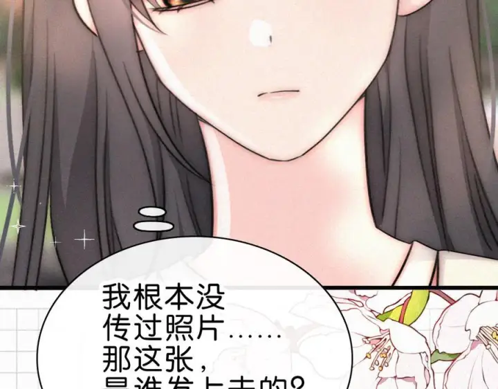 《偏偏宠爱》第144话 偷拍图29