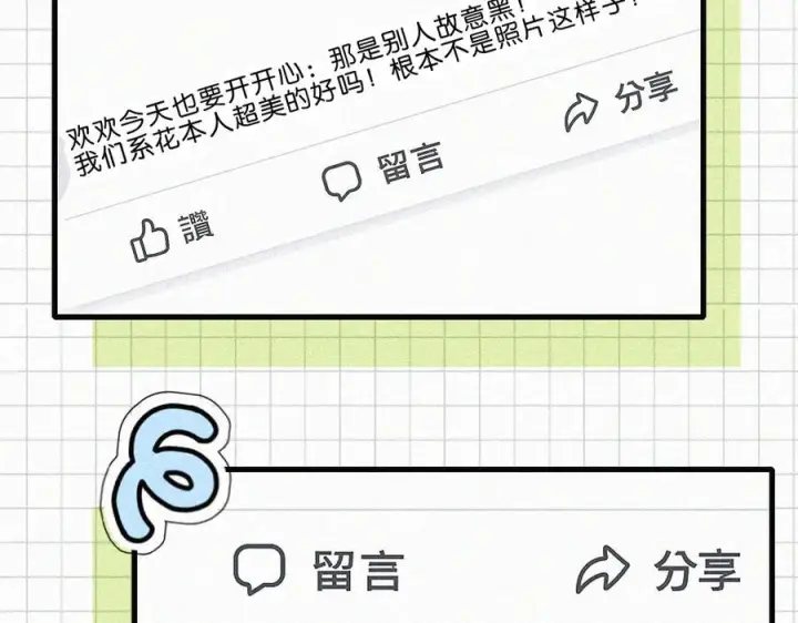 《偏偏宠爱》第144话 偷拍图32