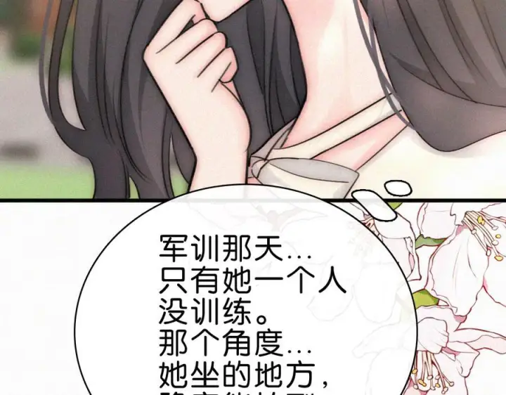 《偏偏宠爱》第144话 偷拍图36