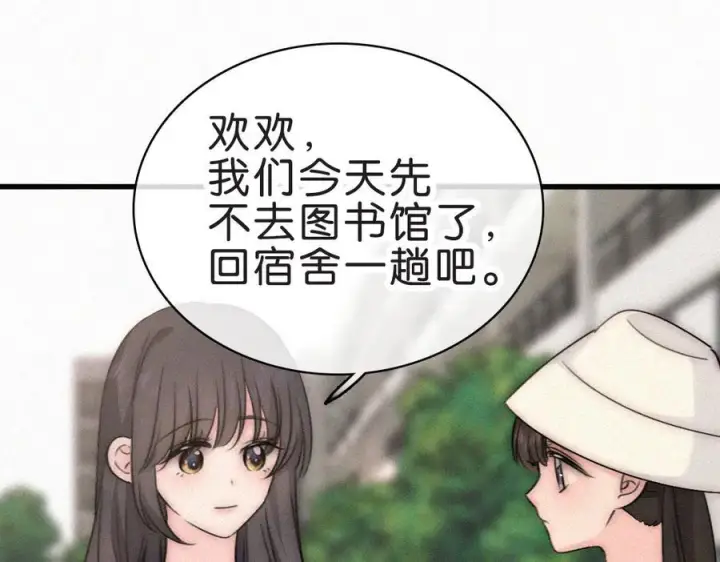 《偏偏宠爱》第144话 偷拍图38
