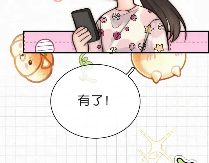 《偏偏宠爱》第144话 偷拍图42