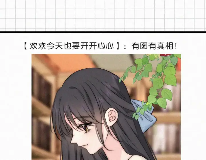 《偏偏宠爱》第144话 偷拍图48
