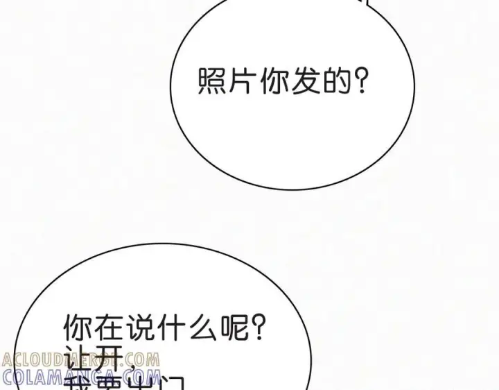 《偏偏宠爱》第144话 偷拍图58