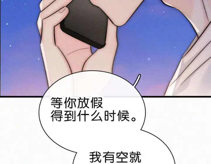 《偏偏宠爱》第144话 偷拍图6