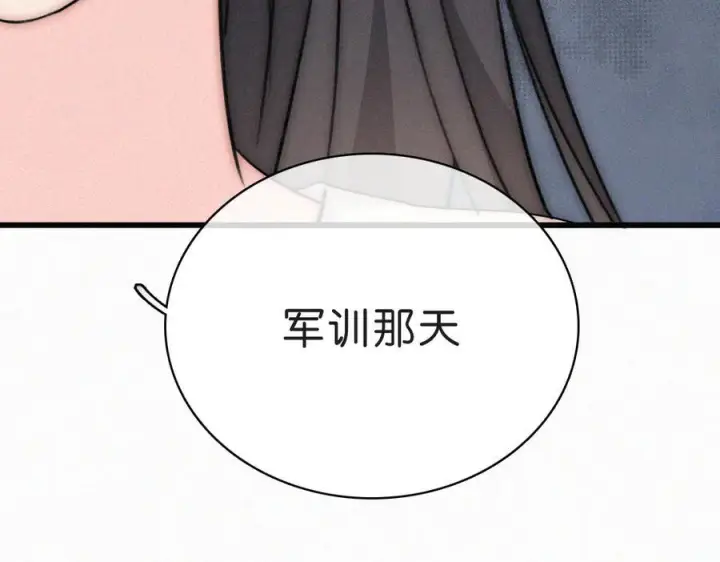 《偏偏宠爱》第144话 偷拍图62