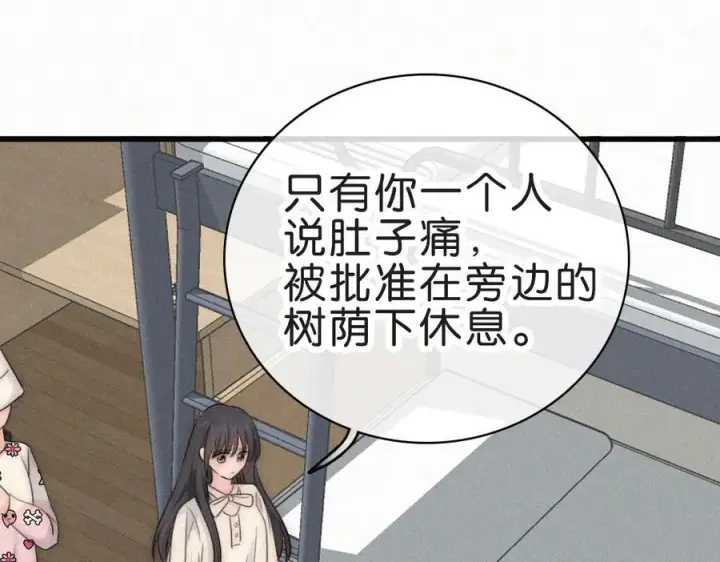 《偏偏宠爱》第144话 偷拍图63