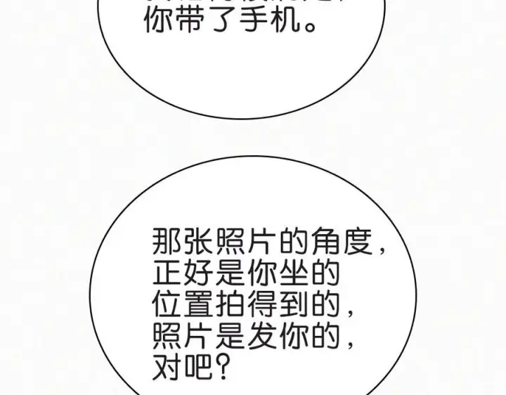 《偏偏宠爱》第144话 偷拍图65