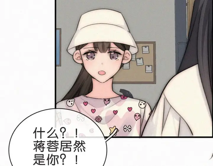 《偏偏宠爱》第144话 偷拍图68
