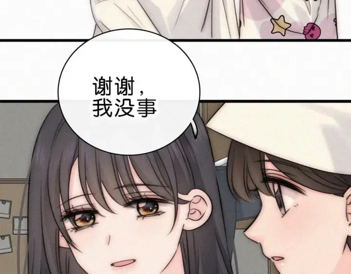 《偏偏宠爱》第144话 偷拍图74