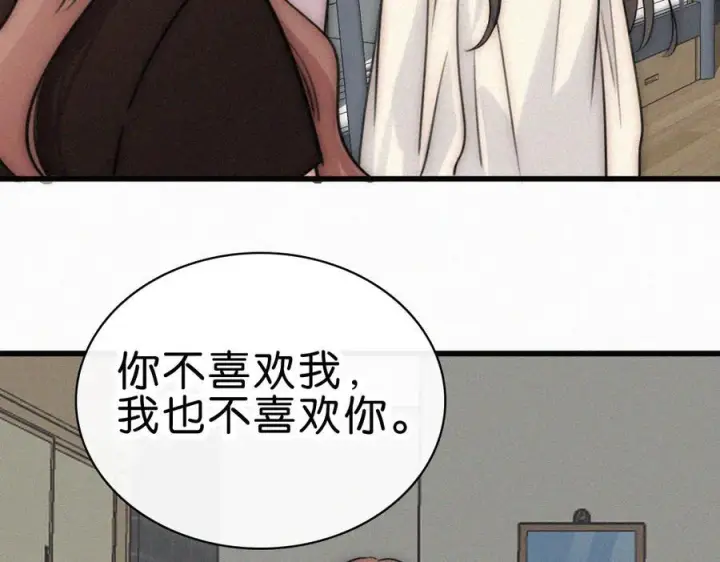 《偏偏宠爱》第144话 偷拍图77