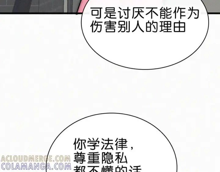 《偏偏宠爱》第144话 偷拍图79