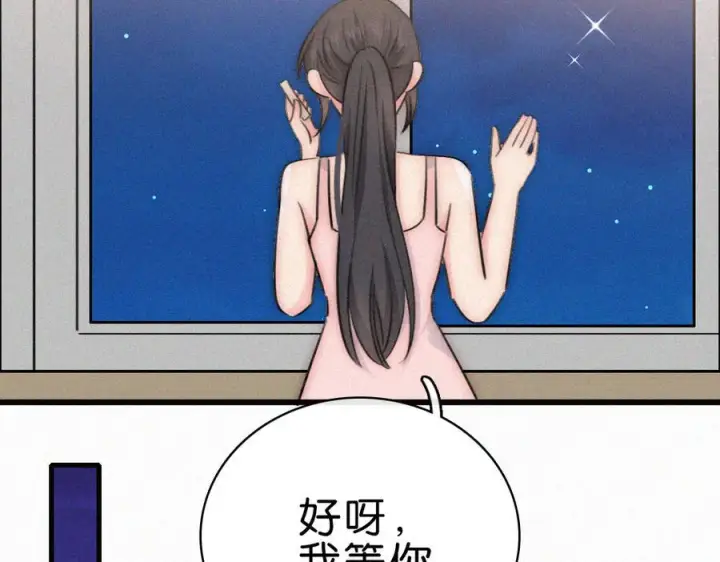 《偏偏宠爱》第144话 偷拍图8