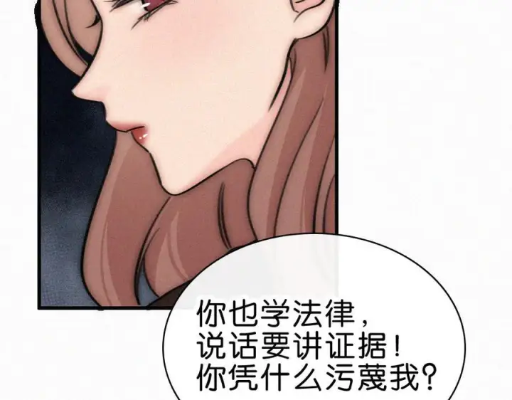 《偏偏宠爱》第144话 偷拍图83